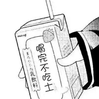 最新版你要喝饮料吗文字微信表情包 一款神奇的饮料汁