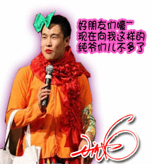 小沈阳搞怪微信表情包 老带劲了！