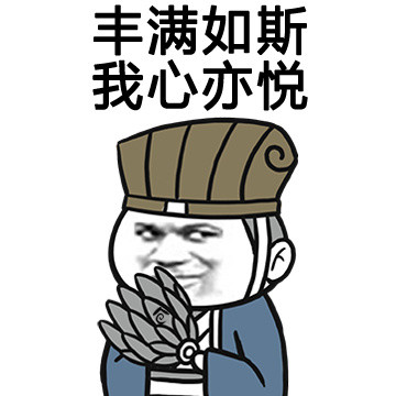 微信情话表情包 秀恩爱！