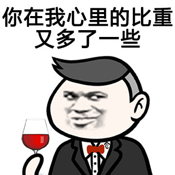 微信情话表情包 秀恩爱！