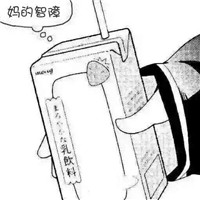 最新版你要喝饮料吗文字微信表情包 一款神奇的饮料汁