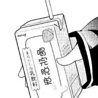 最新版你要喝饮料吗文字微信表情包 一款神奇的饮料汁