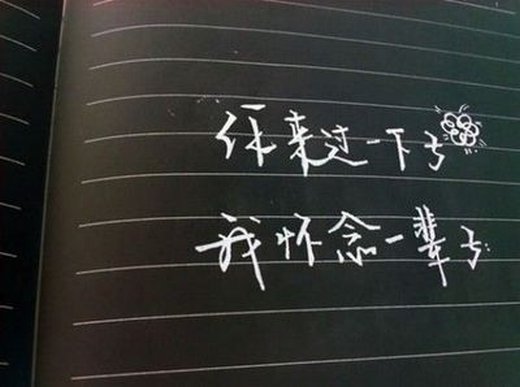 唯美纯字的伤感微信高清图片 黑白配