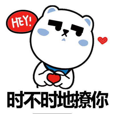 微信摩羯聊天表情包 时不时的撩你！