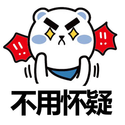 微信摩羯聊天表情包 时不时的撩你！