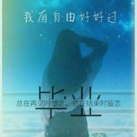 微信唯美头像 钟怡然，你说好要陪我走到最后的。