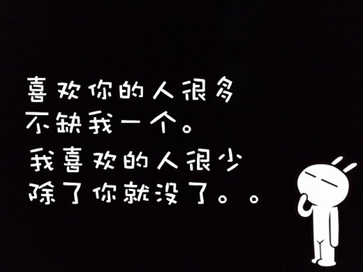 唯美纯字的伤感微信高清图片 黑白配