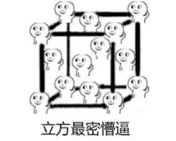 微信懵逼系列表情包 一元二次方