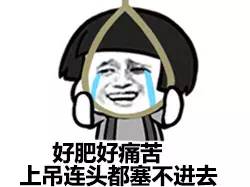 蘑菇头流泪微信表情包 我不做人了