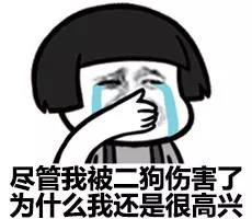 蘑菇头流泪微信表情包 我不做人了