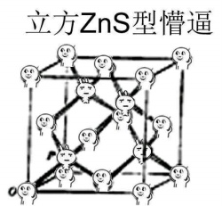微信懵逼系列表情包 一元二次方