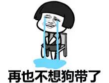蘑菇头流泪微信表情包 我不做人了
