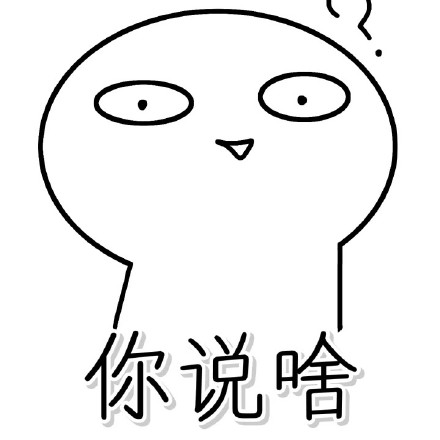 微信聊天常用表情包 麻痹又停电了！