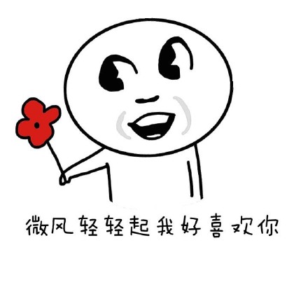 微信聊天常用表情包 麻痹又停电了！