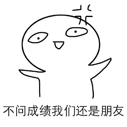 微信聊天常用表情包 麻痹又停电了！