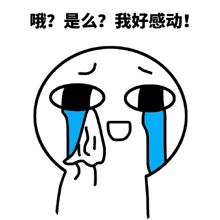 微信聊天常用表情包 麻痹又停电了！