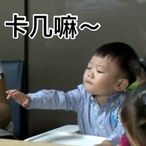 超人回来了李时安微信表情包 萌萌萌!