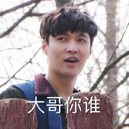张艺兴微信表情包 咋地，不服啊！