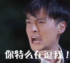 胡歌受到一万点伤害微信表情包 胡歌表情包带字图片大全集2016