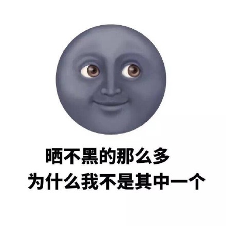 金馆长猥琐微信表情包 为什么我不是其中一个！