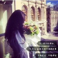 最新个性微信女生带字头像唯美 每天装模作样只为看你一次