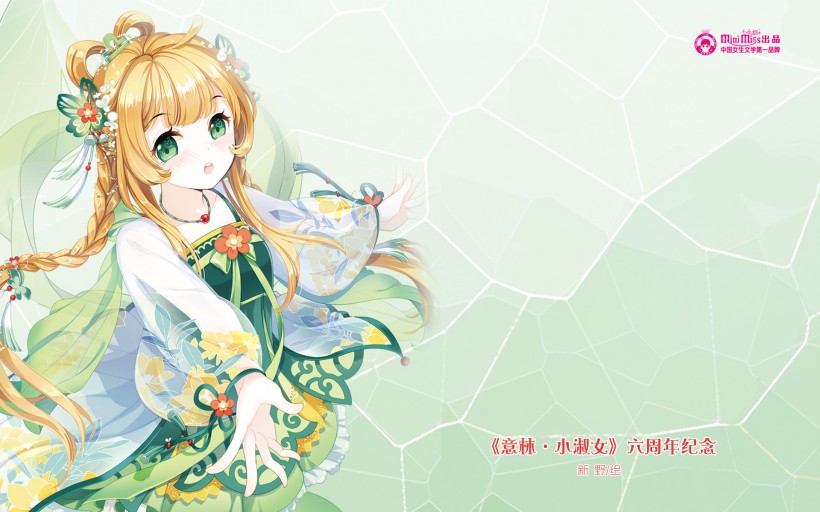 《意林·小淑女》微信高清图片 纪念