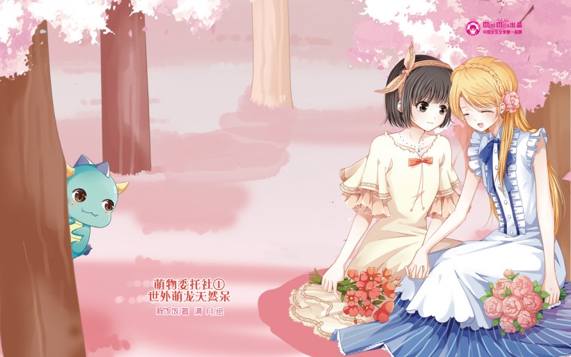 《意林·小淑女》微信高清图片 纪念