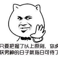 女生各种作的暴走猥琐微信表情包 女生等待被撩七大技巧