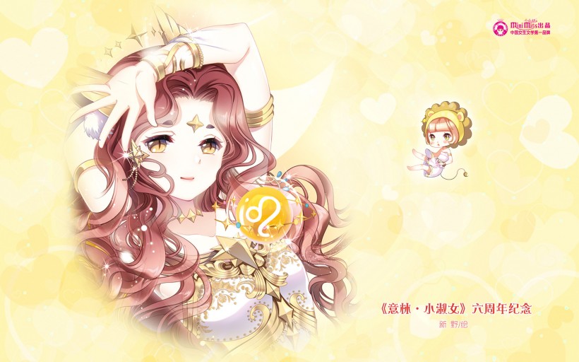 《意林·小淑女》微信高清图片 纪念