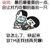 女生各种作的暴走猥琐微信表情包 女生等待被撩七大技巧