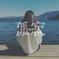 最新个性微信女生带字头像唯美 每天装模作样只为看你一次