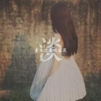 最新个性微信女生带字头像唯美 每天装模作样只为看你一次