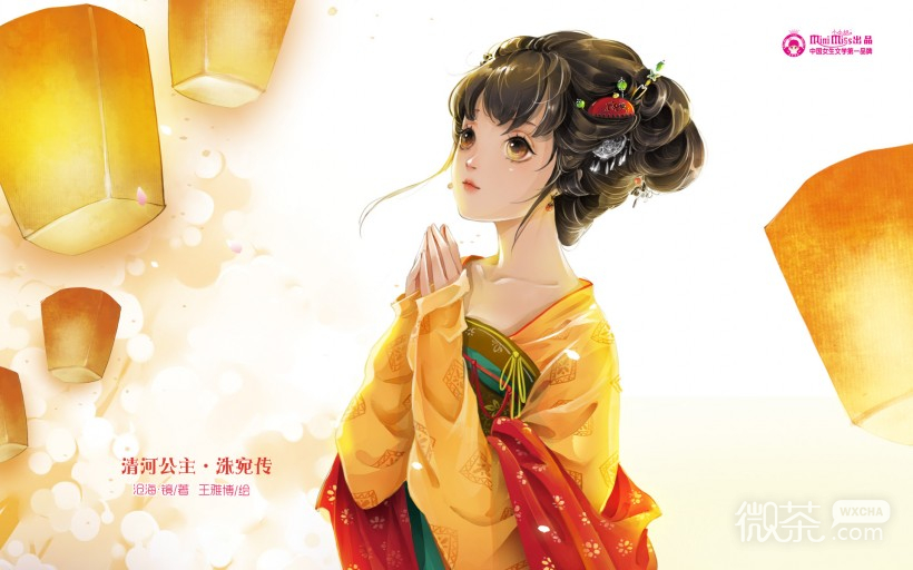 《意林·小淑女》微信高清图片 纪念