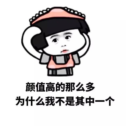金馆长猥琐微信表情包 为什么我不是其中一个！