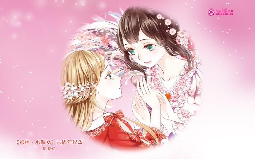 《意林·小淑女》微信高清图片 纪念