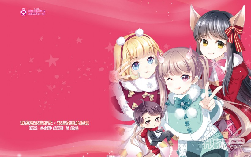 《意林·小淑女》微信高清图片 纪念