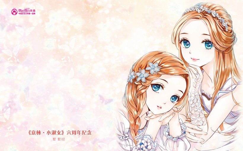 《意林·小淑女》微信高清图片 纪念