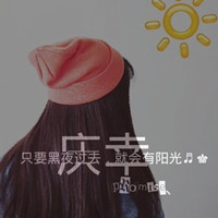 最新个性微信女生带字头像唯美 每天装模作样只为看你一次