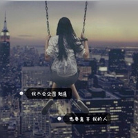 最新个性微信女生带字头像唯美 每天装模作样只为看你一次