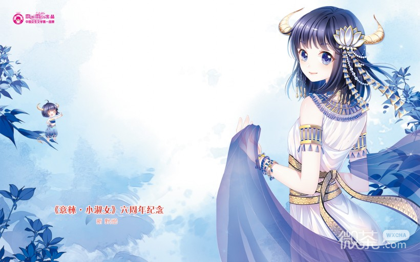 《意林·小淑女》微信高清图片 纪念