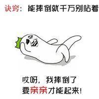 女生各种作的暴走猥琐微信表情包 女生等待被撩七大技巧