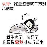 女生各种作的暴走猥琐微信表情包 女生等待被撩七大技巧