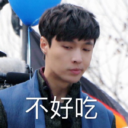 张艺兴微信表情包 咋地，不服啊！
