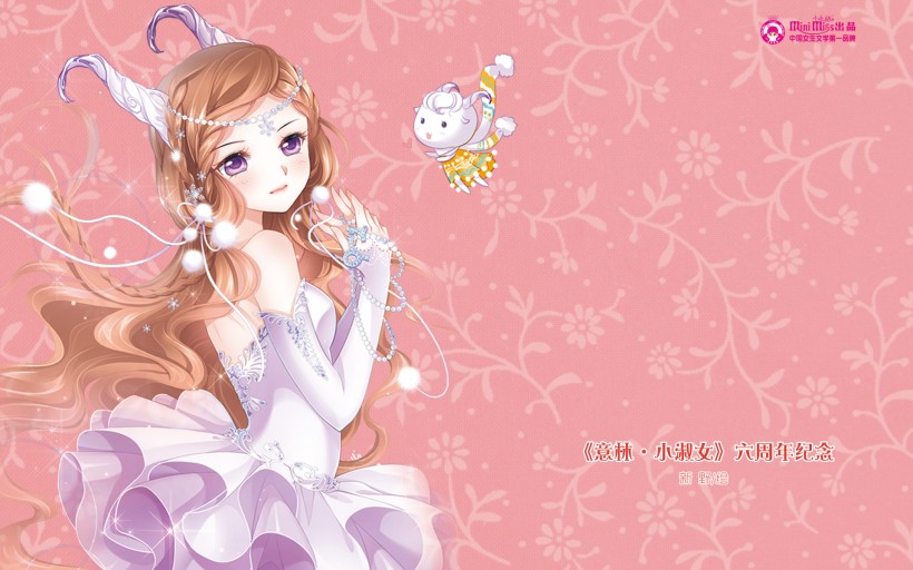 《意林·小淑女》微信高清图片 纪念