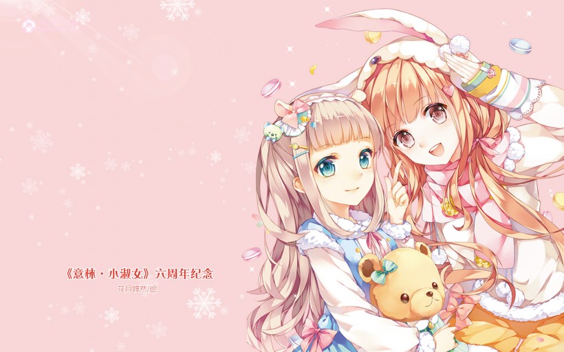 《意林·小淑女》微信高清图片 纪念