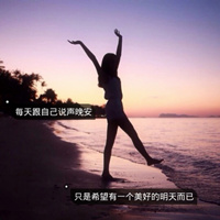 最新个性微信女生带字头像唯美 每天装模作样只为看你一次