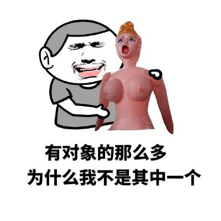 金馆长猥琐微信表情包 为什么我不是其中一个！