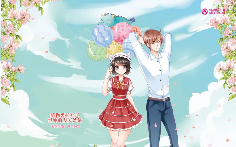 《意林·小淑女》微信高清图片 纪念