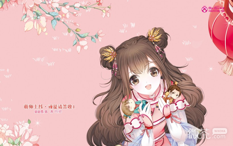 《意林·小淑女》微信高清图片 纪念