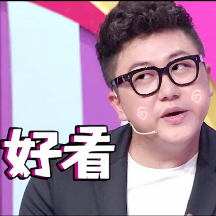 好妹妹微信表情包 你正常吗？